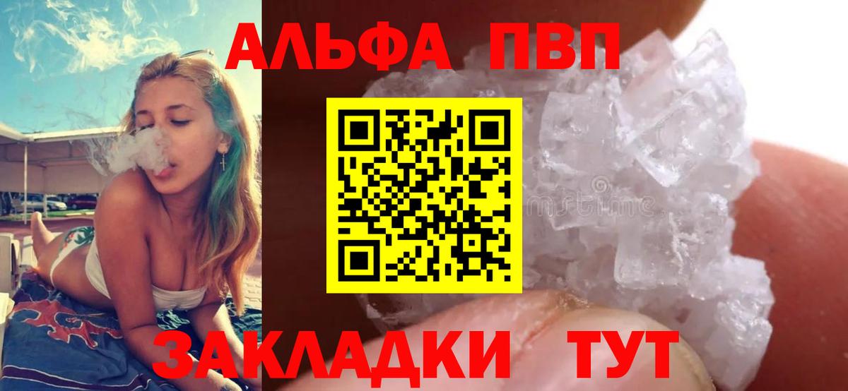 Верхняя Салда  Alpha PVP VHQ  Alpha-PVP кристаллы  Alpha-PVP VHQ  APVP  Вход с VPN 