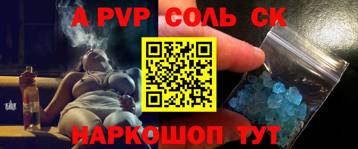 Alpha-PVP кристаллы Верхняя Салда