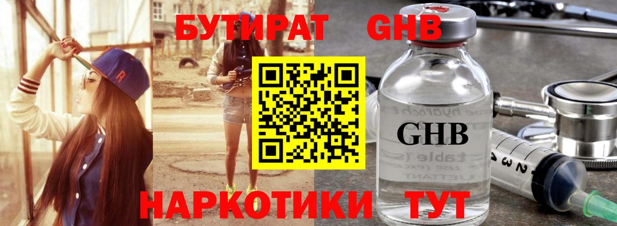 БУТИРАТ бутик Верхняя Салда