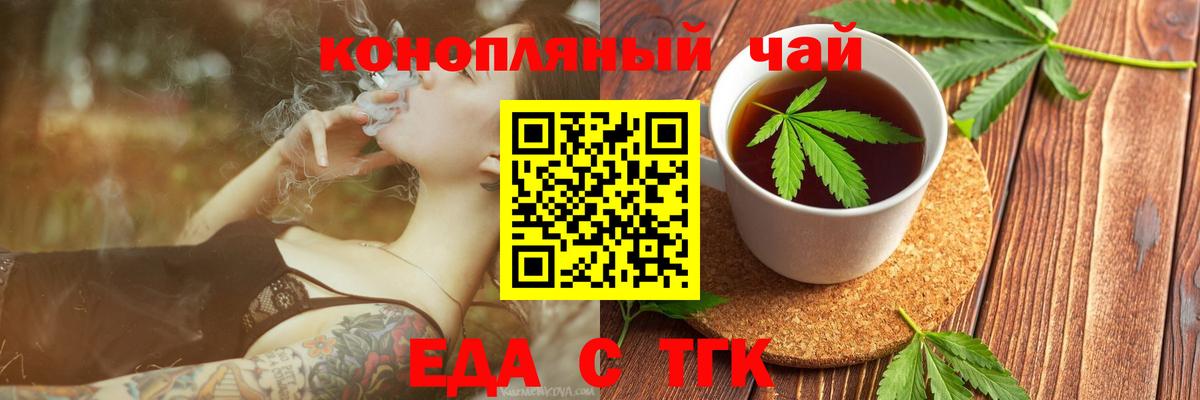 Верхняя Салда  Еда ТГК марихуана  Вход с VPN 
