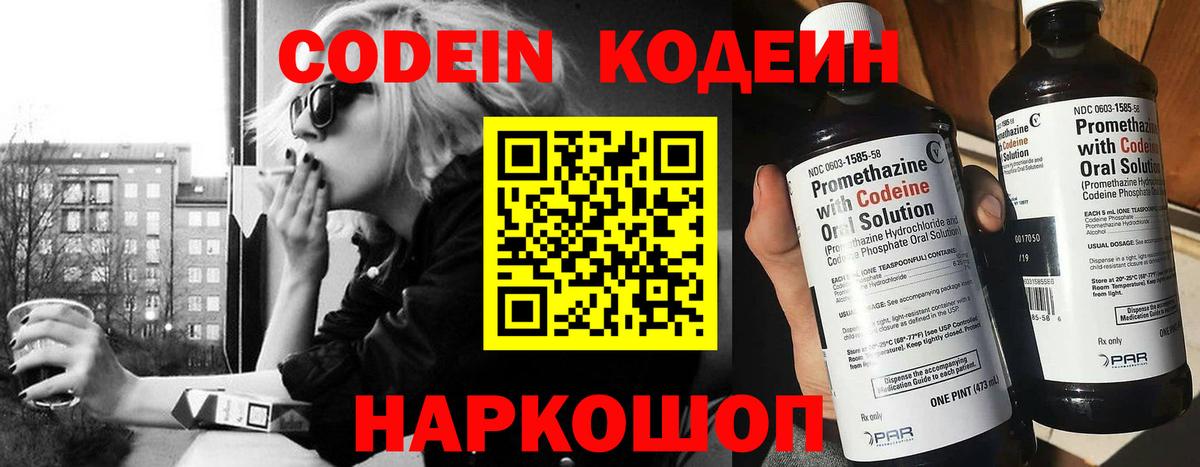 Верхняя Салда  Кодеиновый сироп Lean Purple Drank  Кодеин Purple Drank  Вход с VPN 