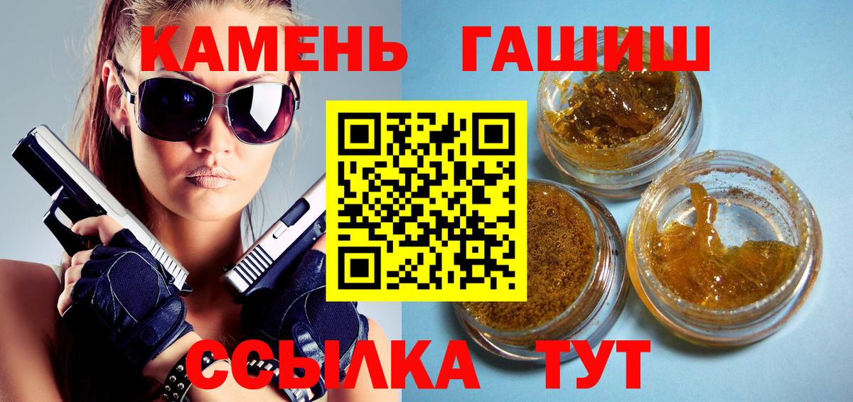 ГАШИШ индика сатива  ГАШИШ  ГАШИШ Ice-O-Lator  Верхняя Салда  Вход с VPN 