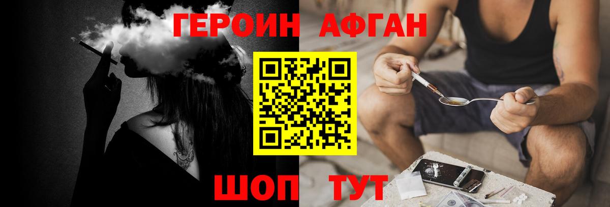 ГЕРОИН хмурый  Вход с VPN  Верхняя Салда 