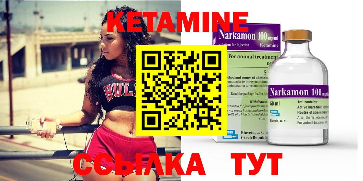 КЕТАМИН ketamine Верхняя Салда