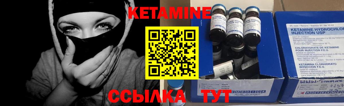 КЕТАМИН VHQ  Вход с VPN  Верхняя Салда 