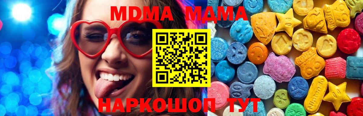 МДМА crystal  Вход с VPN  Верхняя Салда  МДМА молли 