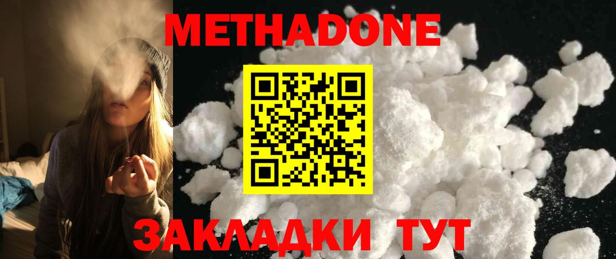 МЕТАДОН белоснежный  Метадон VHQ  Верхняя Салда  это какой сайт  Вход с VPN 