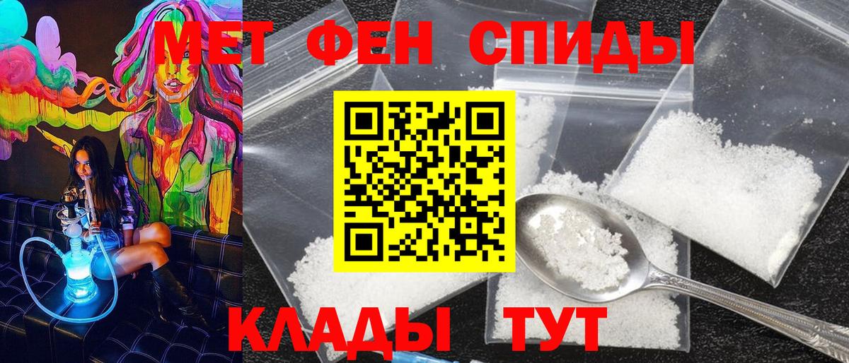 Метамфетамин витя Верхняя Салда