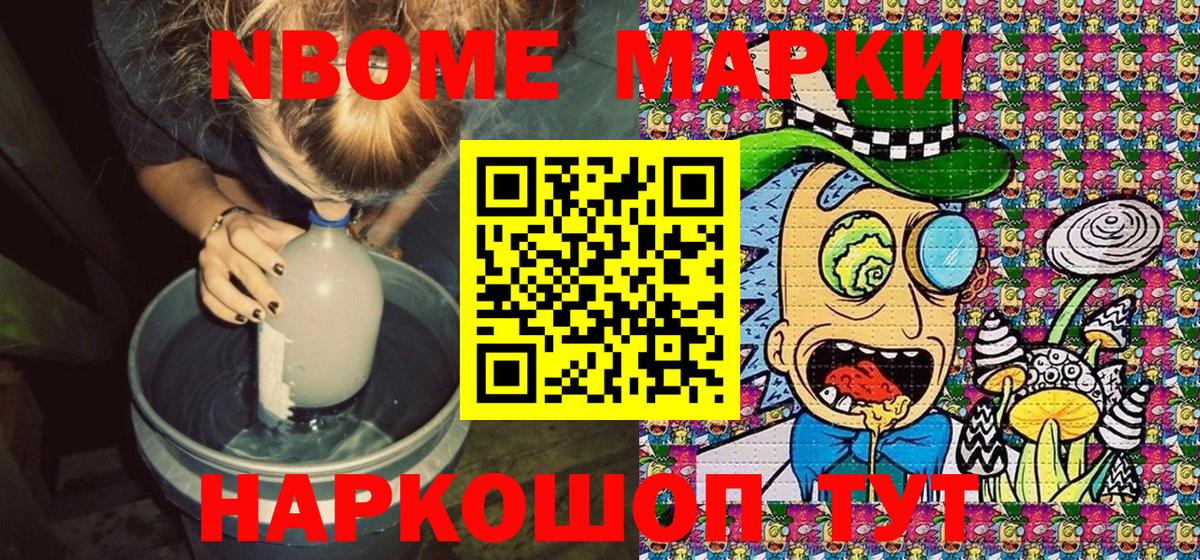 Верхняя Салда  Марки N-bome 1500мкг  Вход с VPN 