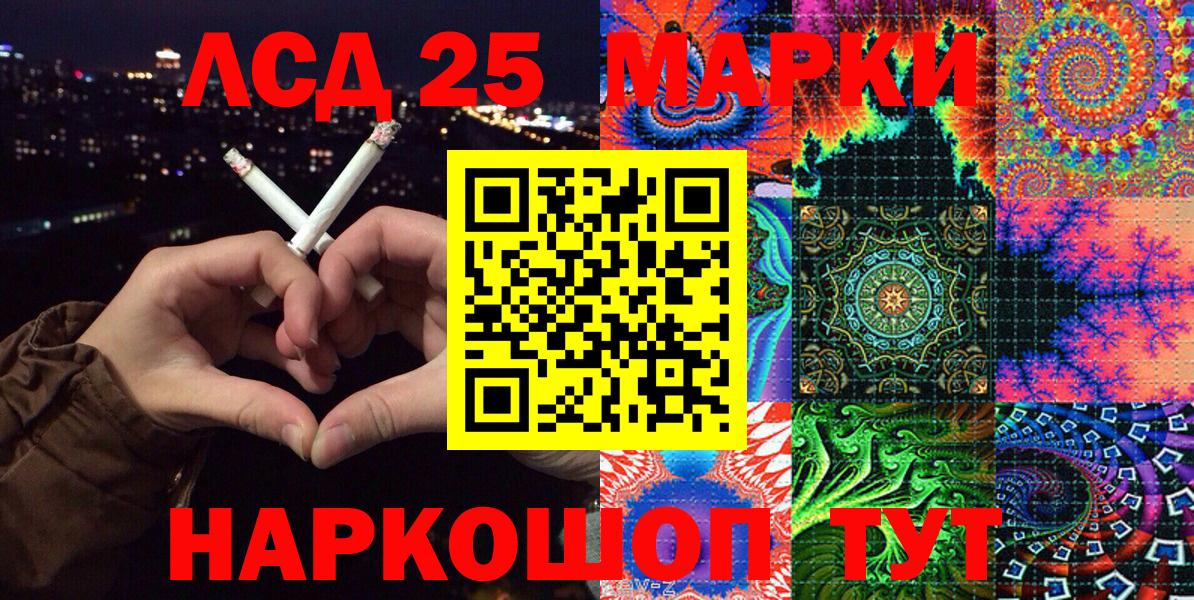 Марки 25I-NBOMe 1,5мг Верхняя Салда