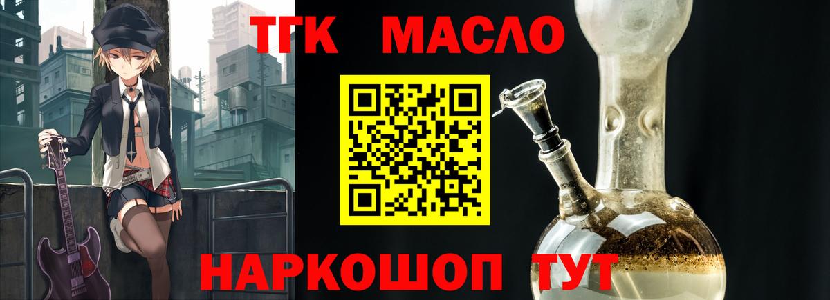 ТГК Wax  Дистиллят ТГК концентрат  Верхняя Салда  купить закладку  Вход с VPN 